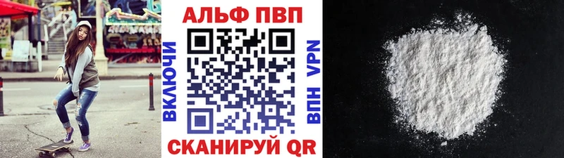 наркотики  кракен ССЫЛКА  APVP Crystall  Зеленогорск 