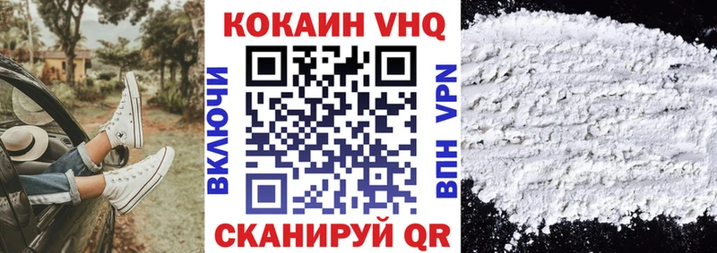 COCAIN FishScale  Зеленогорск 