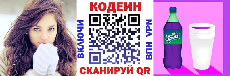 мега зеркало  Зеленогорск  Кодеин Purple Drank 