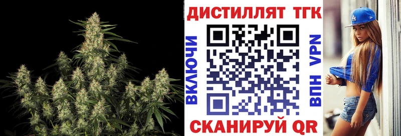 Дистиллят ТГК Wax  Зеленогорск 